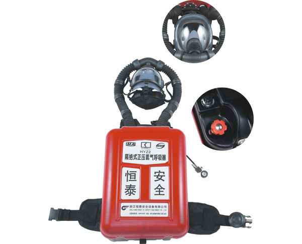 正压式空气呼吸器
